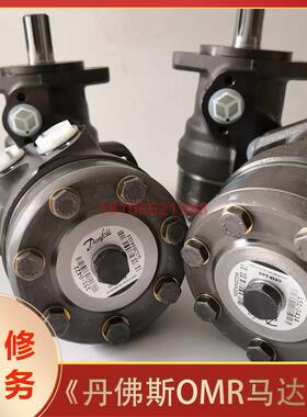 Danfoss丹佛斯液压马达OMR160液压马达OMR400摆线马达OMR315现货