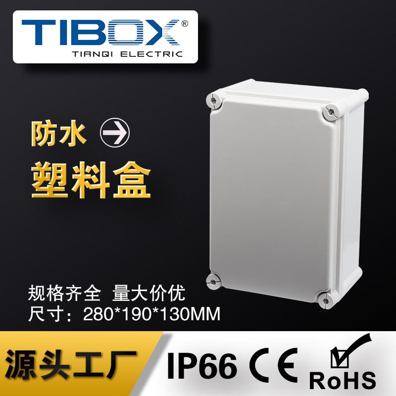 TIBOX工厂塑料防水接线盒IP66ABS交通按钮盒开孔丝印电缆箱