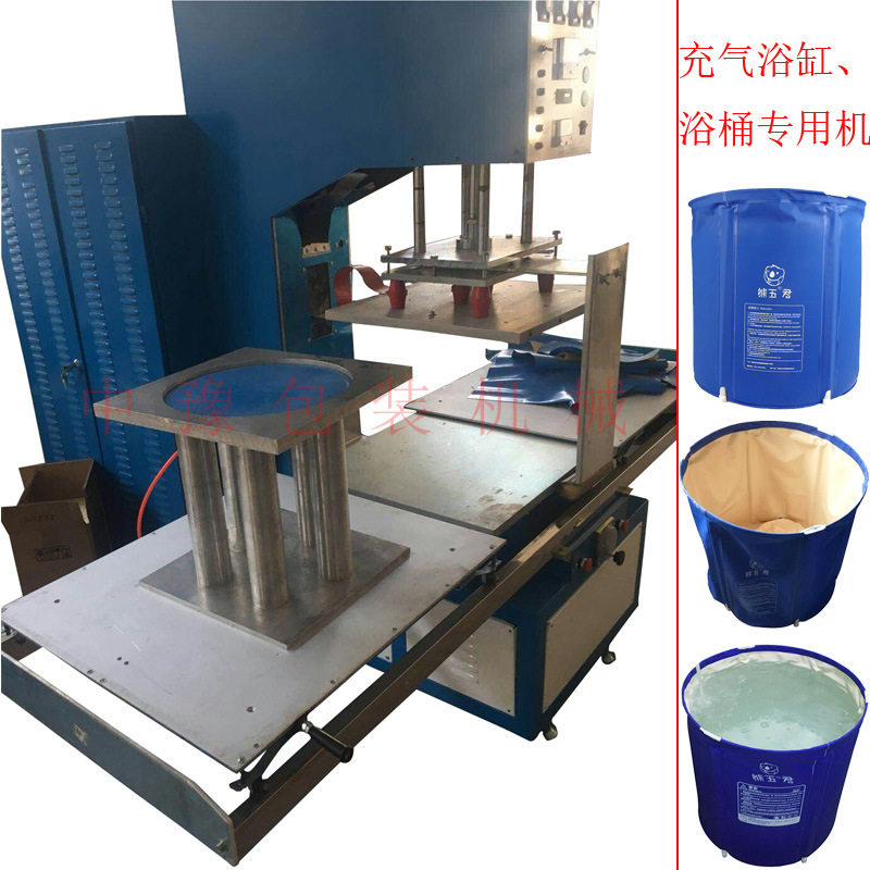 充气浴缸浴桶专用高频机热合熔接高周波机一次成型滑台机