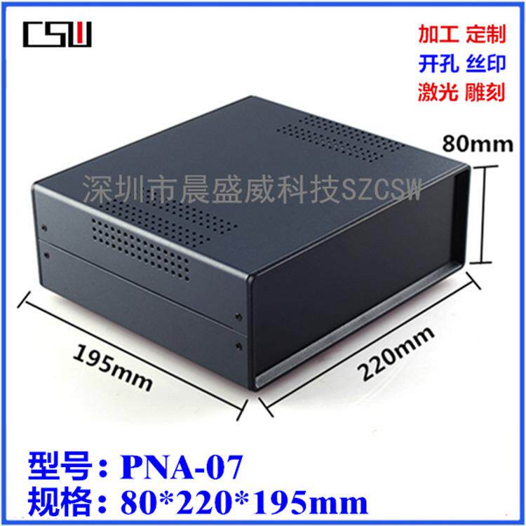 新款铁皮机箱盒控制器电源壳体台式机箱外壳仪器箱80x220x195