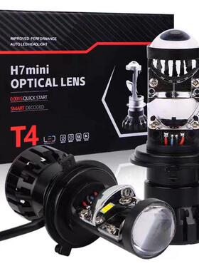 100w超亮T4led迷你透镜H7高亮带切线可安装远光H4远近一体大功率