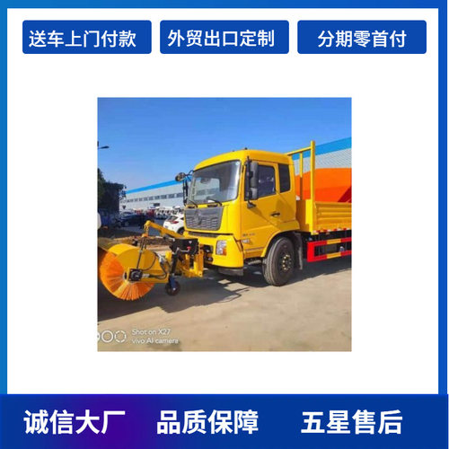 程力大型破冰除雪车东风天锦8立方道路除雪设备撒布机雪铲