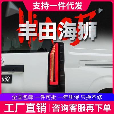 适用于19-25丰田海狮300系尾灯总成HIACE改装LED行车灯流水转向灯