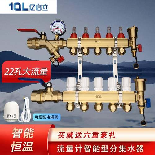 流量计智能全铜分水器一体式分集水器精准调温地暖分室温控分水器
