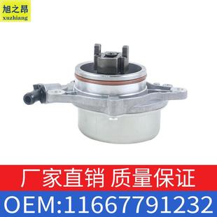 适用宝马3系X5X6刹车真空泵E60E61E90E91助力真空泵OE11667791232