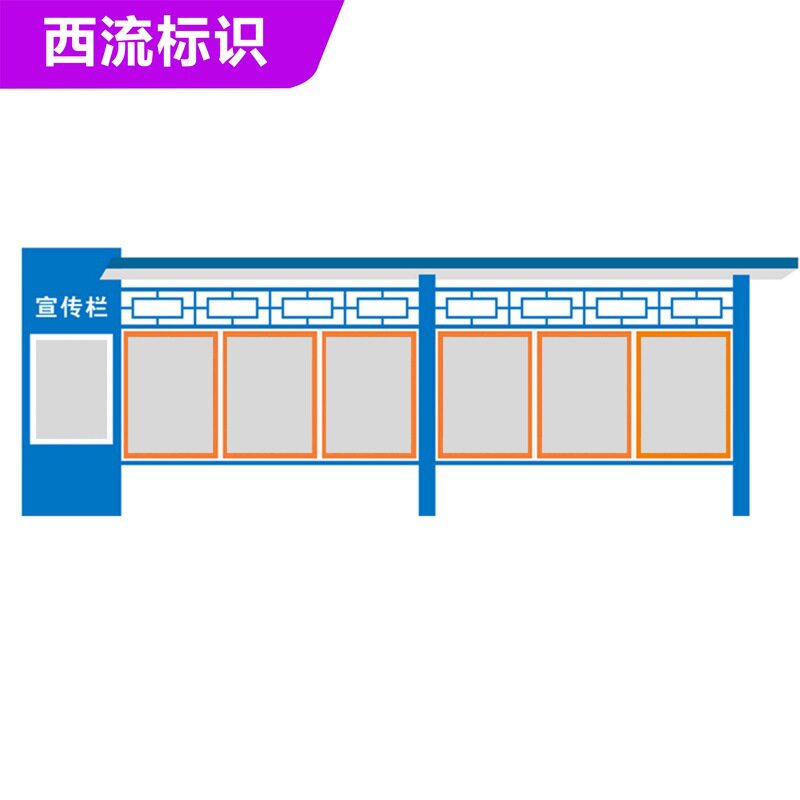 户外不锈钢公示栏小区公告栏宣传栏文化长廊校园橱窗广告栏