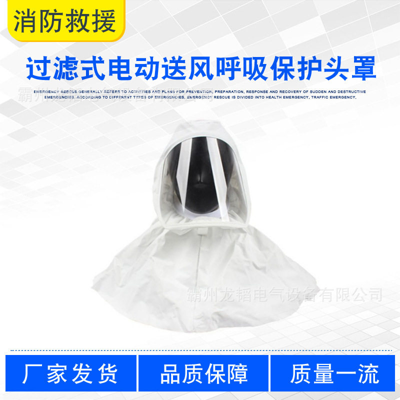 正压式防尘毒防护头罩防飞溅液体粉尘过滤式电动送风呼吸保护头罩