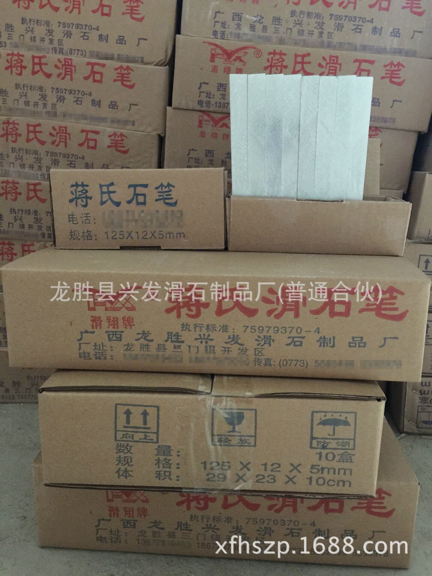 【厂家直销】龙胜滑石一级划线笔蒋氏滑石笔125*12*5MM石笔记号图片