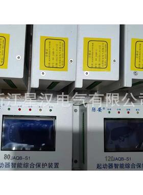 际安保护器JAQB-S1306080120200（N）起动器智能综合保护装