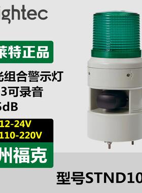 供应Q-light可莱特STND100L-24-R警示灯声光组合LED灯自动化设备