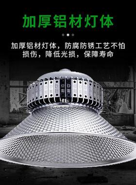 led工矿灯100W150W200W工厂灯车间厂房灯天棚灯