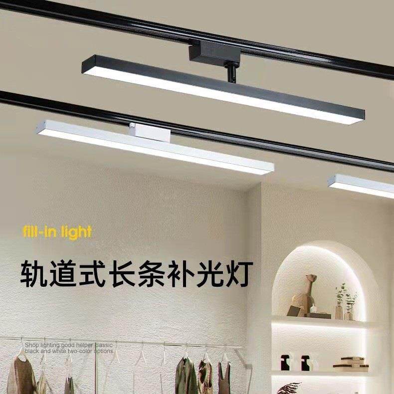 长条轨道灯led散光直播间补光商用服装店铺超市导轨式条形可调节