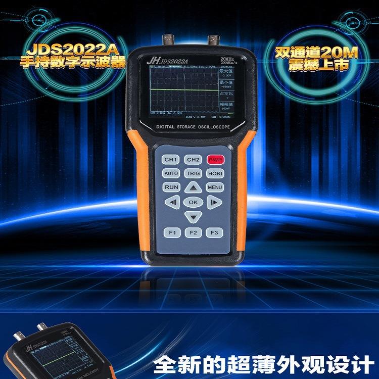 手持示波器汽修示波器35M双通道金涵手持示波器万用表JDS2022A