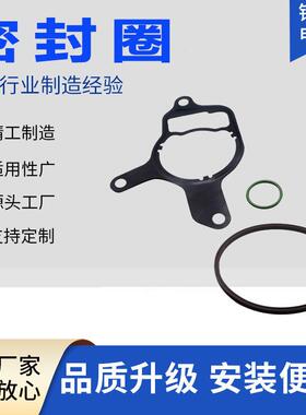 2.0T真空泵修理密封垫片适用于-捷达、GTI、GLI、帕萨特发动机