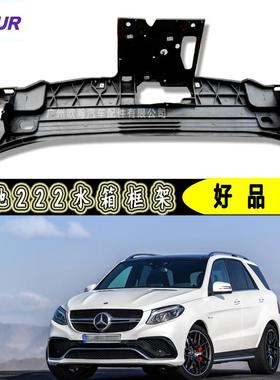 适用于W222龙门架横梁水箱框架S300S320S350S500S600S400