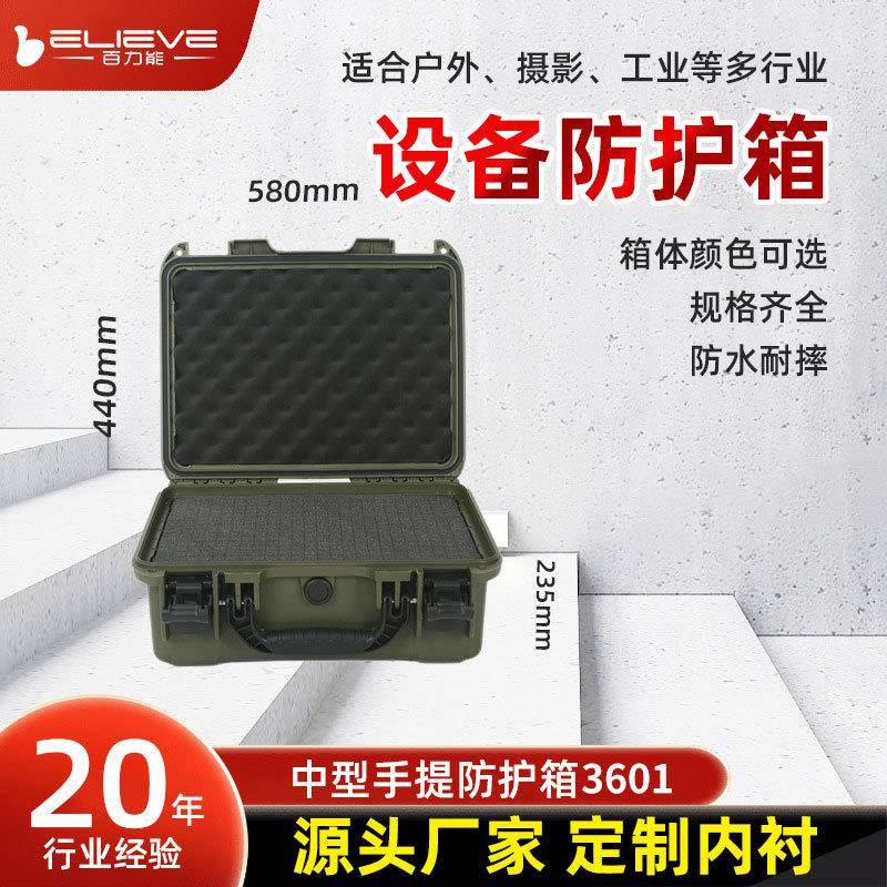 户外防水工具箱手提式仪器设备箱安全防护箱摄影防潮箱装备收纳箱