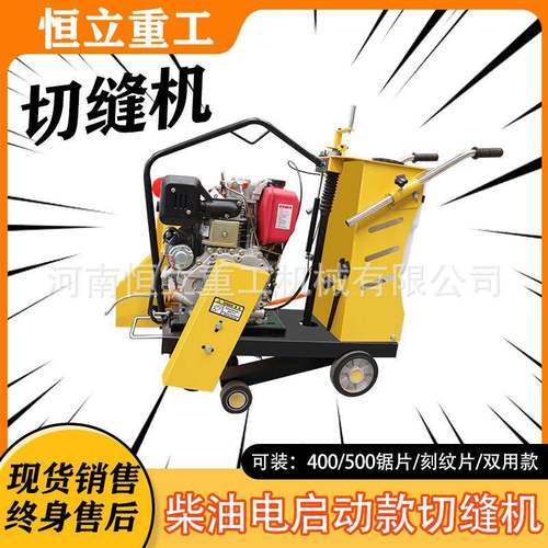 500型卡特款柴油马路切缝机混凝土路面切割机柴油款汽油款切割机