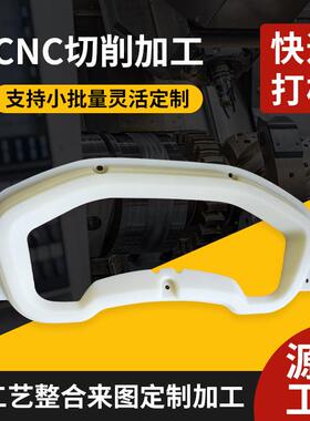 2200*1500cnc手板模型pc透明件铝合金铜件cnc手板加工制作