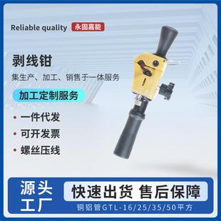 BXQ-Z-40B旋切型剥线钳高压电缆手动剥线钳多功能剥皮钳剥线工具