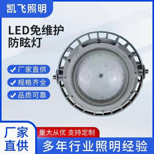 LED三防灯50W-80W车间平台灯防眩灯多功率照明超亮防水工地探照灯