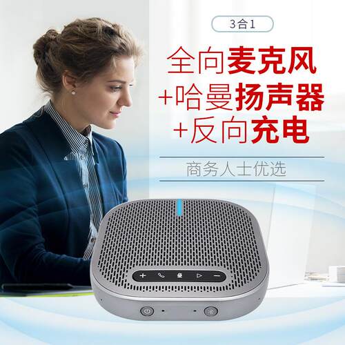 航视达视频会议全向麦克风会议扬声器桌面会议麦桌面扬声器遥控