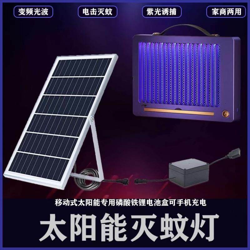 太阳能灭蚊灯室内灭蚊子庭院灭蚊灯不插电无线USB口家用一件,农用物资,其他肥料,淘宝优惠券,粉丝福利购,淘宝优惠卷