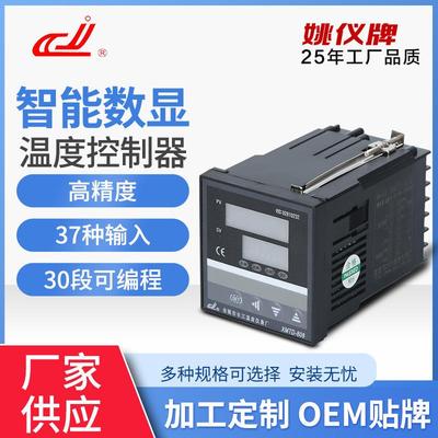 XMTD*808系列智能PID温度控制仪表余姚长江姚仪牌