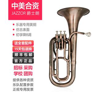 爵士朗JAZZORJZBT-V40降b调仿古立键次中音号