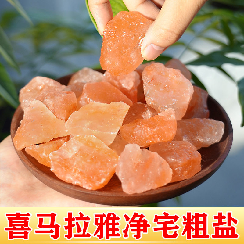 喜马拉雅盐块大颗粒净宅粗盐厂家其它配件