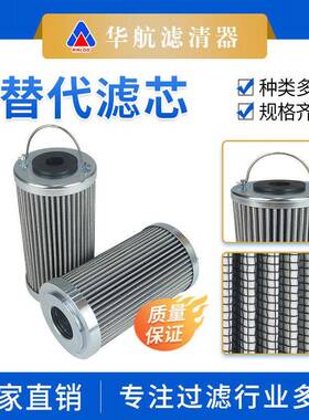 供应滤油机滤芯替代HPMF2L510MB稀油站过滤器不锈钢折叠滤筒