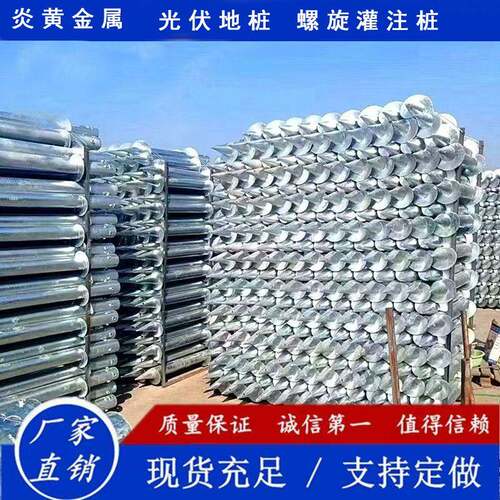 光伏地桩螺栓地桩热镀锌灌注桩光伏支架基桩螺旋地钉