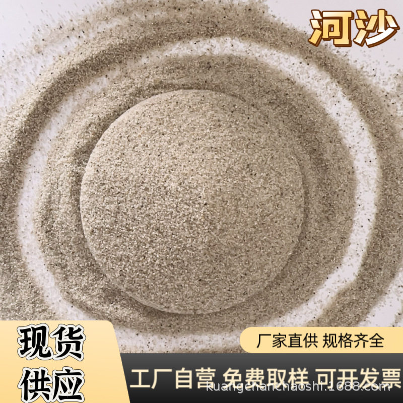 河沙厂家直销建筑水泥混凝土砂浆用分目水洗河沙