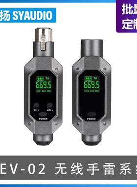 REV-02无线手雷系统有线转无线电容动圈麦发射接收器多设备适用