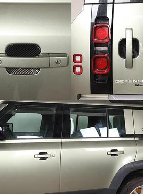 深圳欧创适用于20-23款路虎卫士门碗ABS5件套（110版/90版）