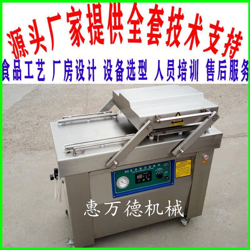 双室四封条摆盖式真空包装机麻辣熟食鸭翅真空热封口机现货