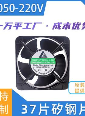 交流15050C—220V轴流风机配电箱机箱柜工业烤箱设备散热风扇220v