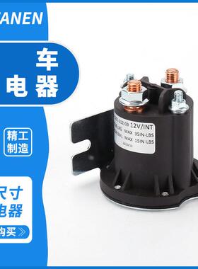 YQTANEN684-2461-212-09系列直流接触器启动开关150A250A