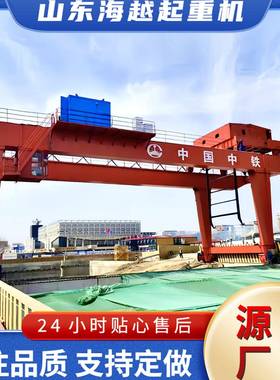MGH型室外双主梁龙门吊料场码头用大吨位双梁门式起重机