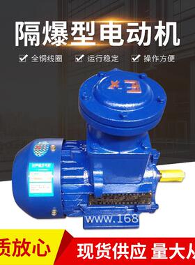 提供防爆电机YBX3-80M1-2-0.75KW隔爆型电动机防爆马达380V50HZ