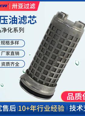 煤矿液压支架反冲洗滤芯RLX19B-W25H高压泵站滤网除杂质煤机滤芯