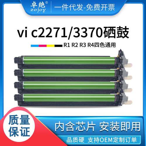 适用富士施乐C3371硒鼓VIC2271C3370C4471C5571C6671C7771