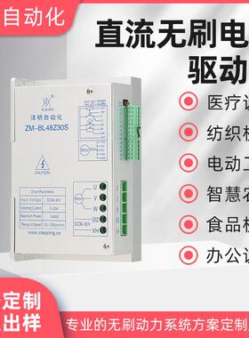 供应48V30A大功率直流电机驱动器控制器1000W正反转农机风机