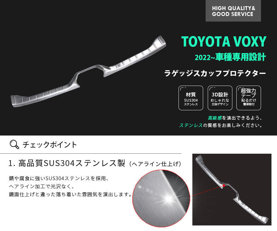 适用22款VOXY90后备箱改装一体化不锈钢骑车后备箱饰条贴片外饰条