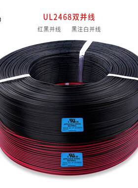 丹阳供应UL2468#18AWG并线PVC绝缘标准镀锡铜41/0.16TS现货