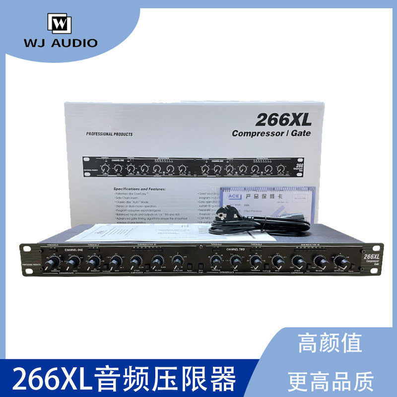 266XL双通道压限器专业舞台演出会议工程音响效果器音频处理器