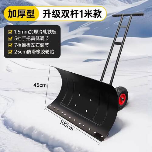 手推式除雪铲户外手推带轮大号雪锹除雪铲雪工具移动灵活方便