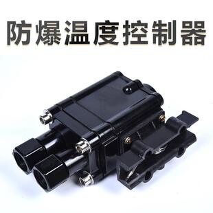 电伴热带温度控制器防爆终端尾端电源接线盒温控器加热带专用配件