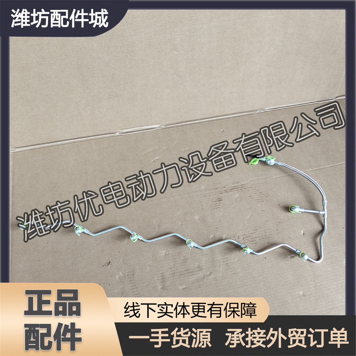 1003713301喷油器回油管适用于潍柴道依茨226B/WP6船用柴油发动机