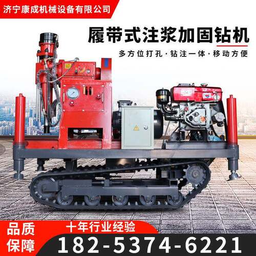 小型坑道钻机边坡支护基坑加固钻孔机注浆钻机履带式注浆加固钻机