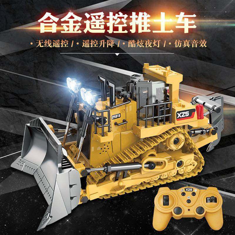 新品2.4G九通道履带式推土机1:24儿童遥控合金工程车模型玩具